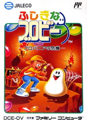 Fushigi na Blobby - Blobania no Kiki (Japan) box cover front